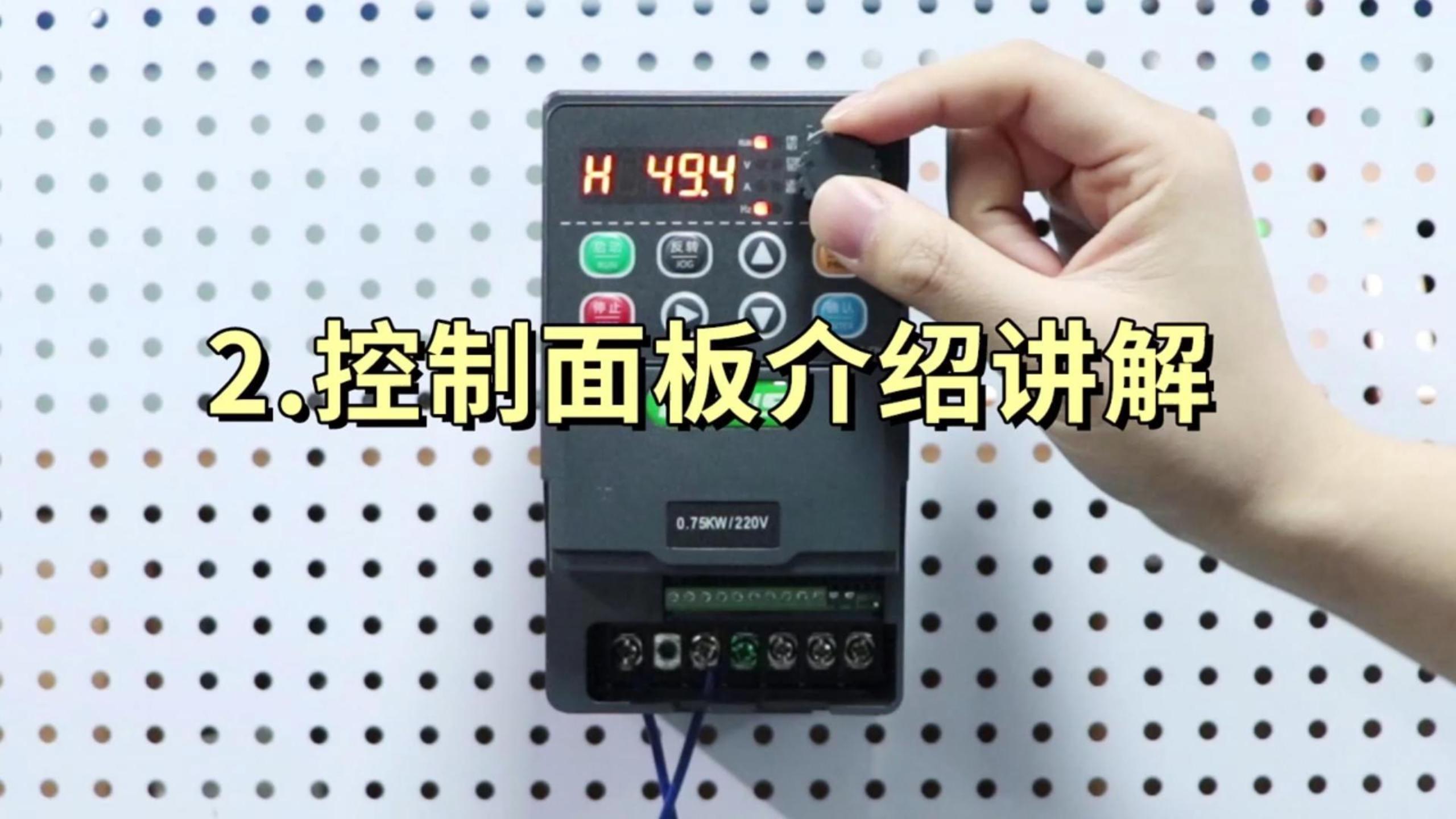 900M系列控制面板操作说明