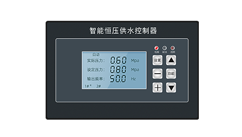 HY920系列恒压供水控制器